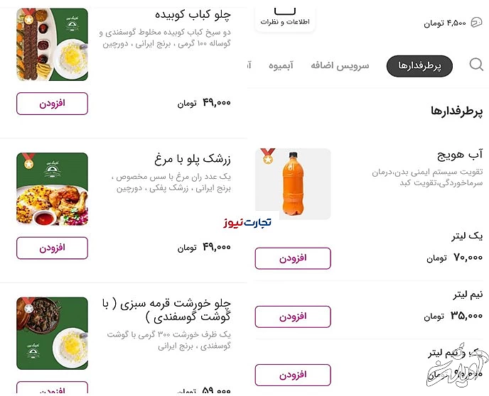 یک لیتر آب هویج، گران تر از یک پرس چلو کباب